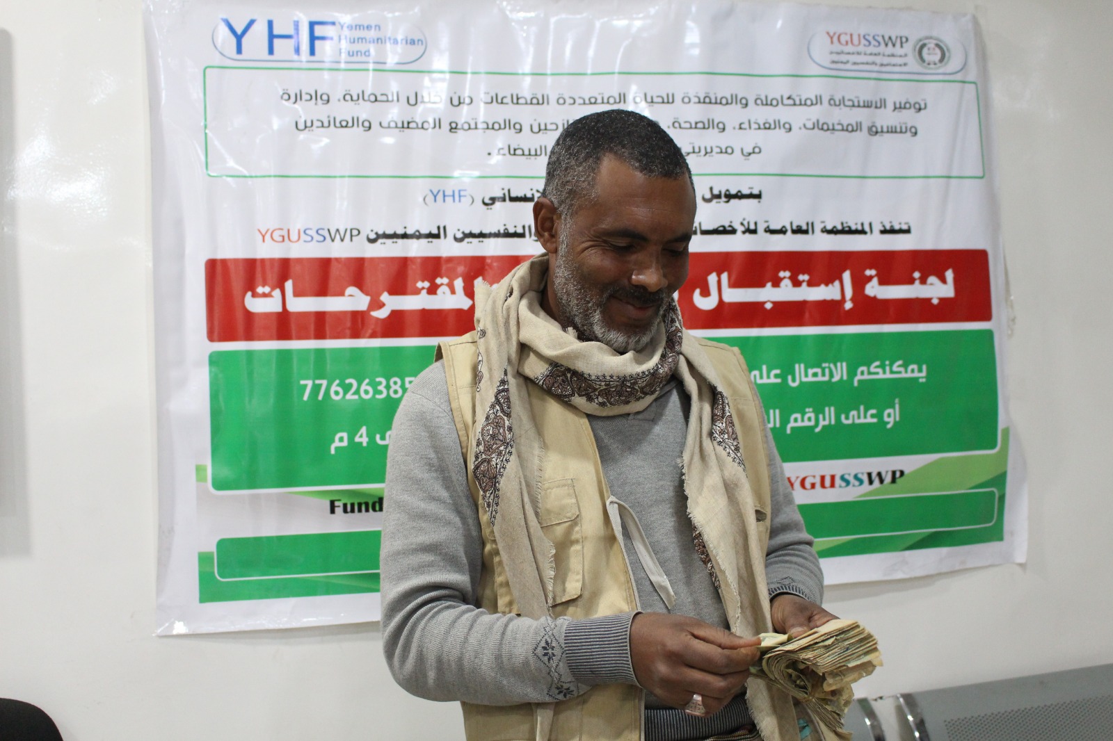 استمرارًا للدعم المنقذ للحياة – صرف الجولة الثانية من المساعدات النقدية الغذائية الطارئة في مديرية مدينة البيضاء – البيضاء