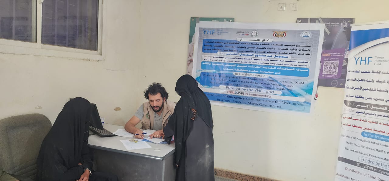 صرف الجولة الثالثة والأخيرة من المساعدات النقدية لنشاط سبل العيش الطارئة في مديرية مجزر – محافظة مأرب