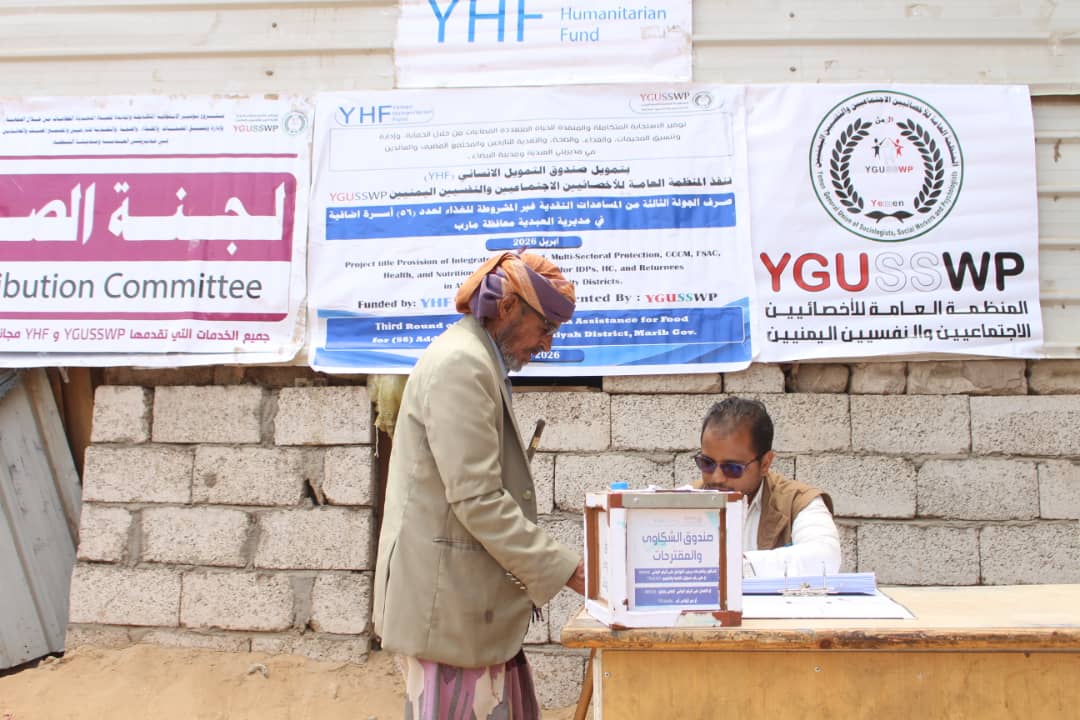 صرف الجولة الثالثة من المساعدات النقدية الغذائية الطارئة لـ 56 أسرة نازحة في مديرية العبدية – مأرب