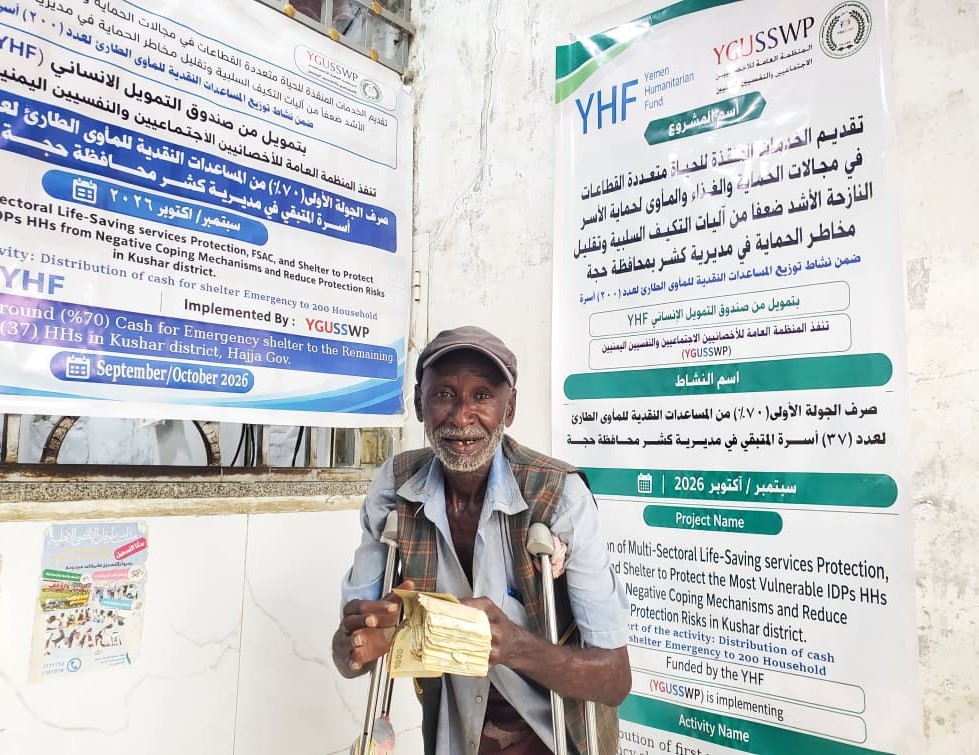 صرف الدفعة الأولى (70%) من نشاط النقد مقابل شراء وتركيب أدوات المأوى الطارئ (الخيام) لـ37 أسرة نازحة في مديرية كشر – حجة