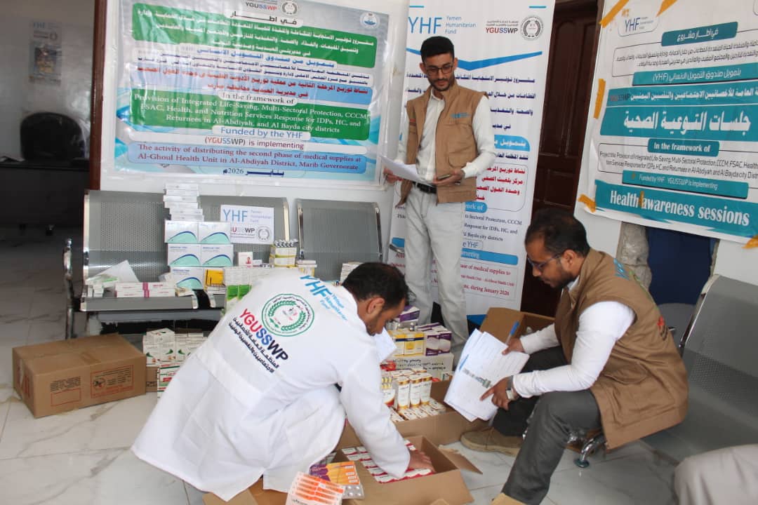 توريد وتسليم الدفعة الثانية من الأدوية الطبية لوحدة الغول الصحية في مديرية العبدية – محافظة مأرب