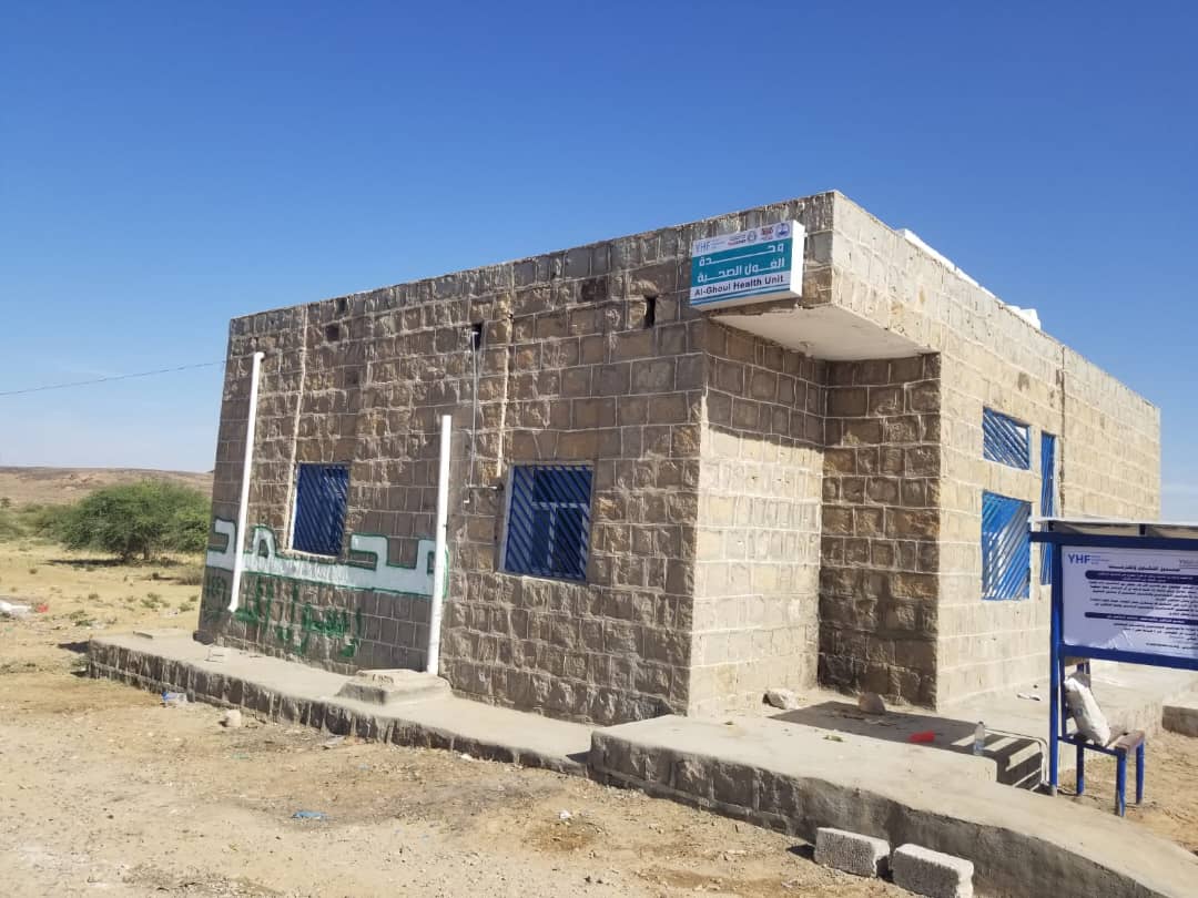 إعادة تأهيل وحدة الغول الصحية – مديرية العبدية، محافظة مأرب
