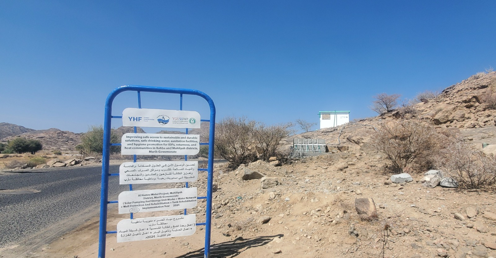 اختتام تأهيل مشروع مياه الحمراء: تعزيز الوصول المستدام إلى المياه النظيفة في مديرية ماهلية – محافظة مأرب