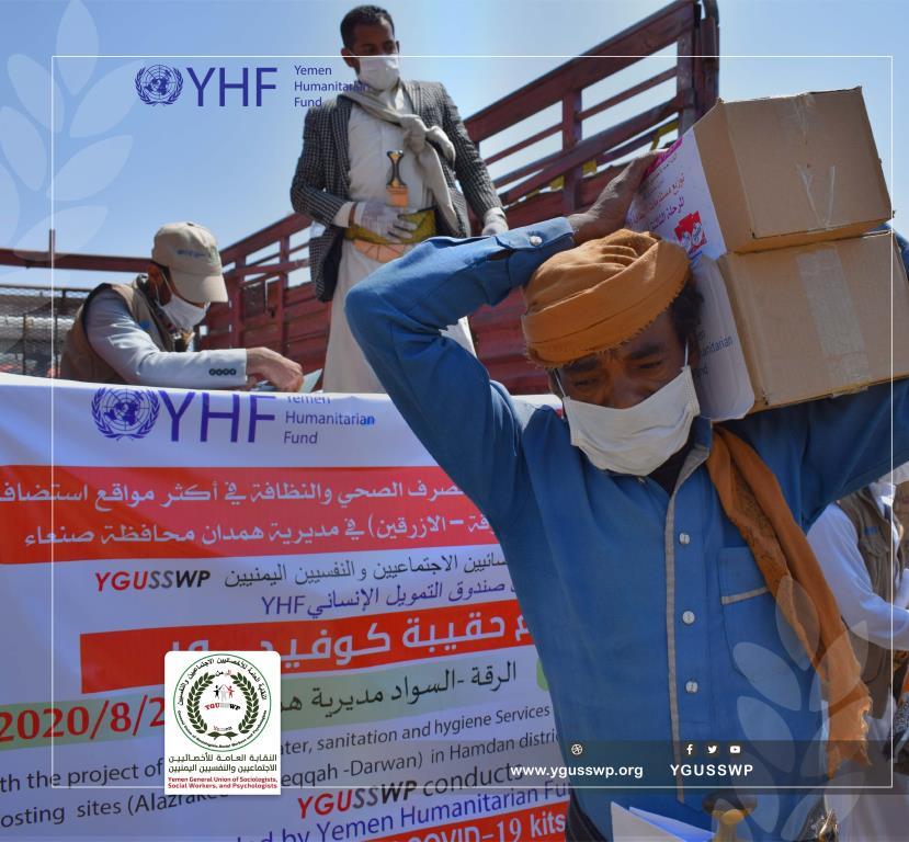 توزيع حقيبة كوفيد-19 المرحلة الاولى