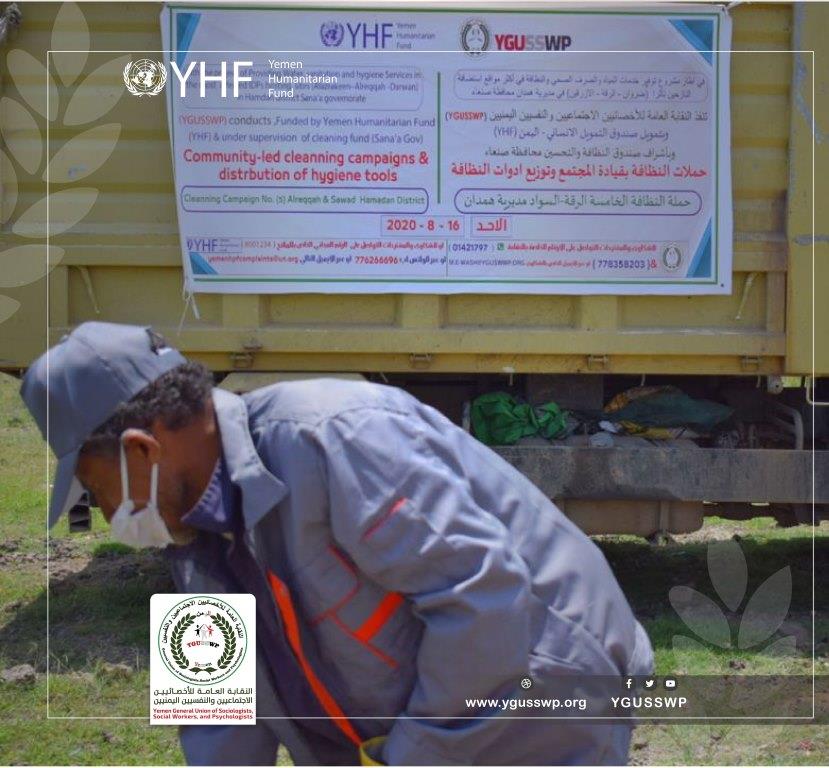 تدشين حملة النظافة الخامسة بقيادة المجتمع