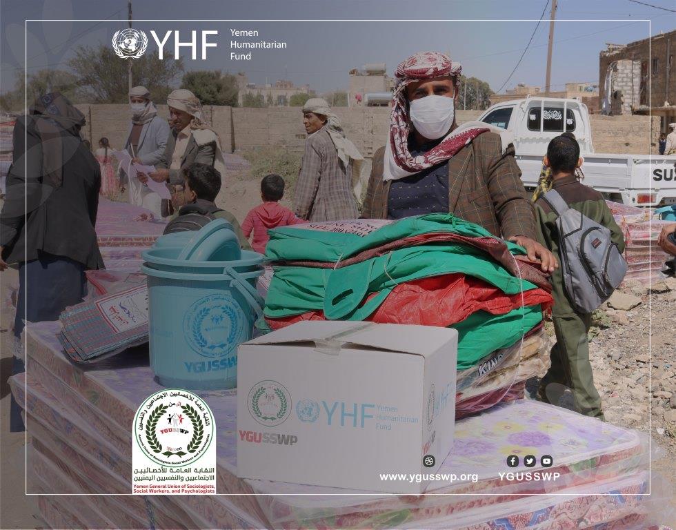 تدشين توزيع 418 حقيبة مواد غير غذائية المرحلة الثالثة مديرية همدان