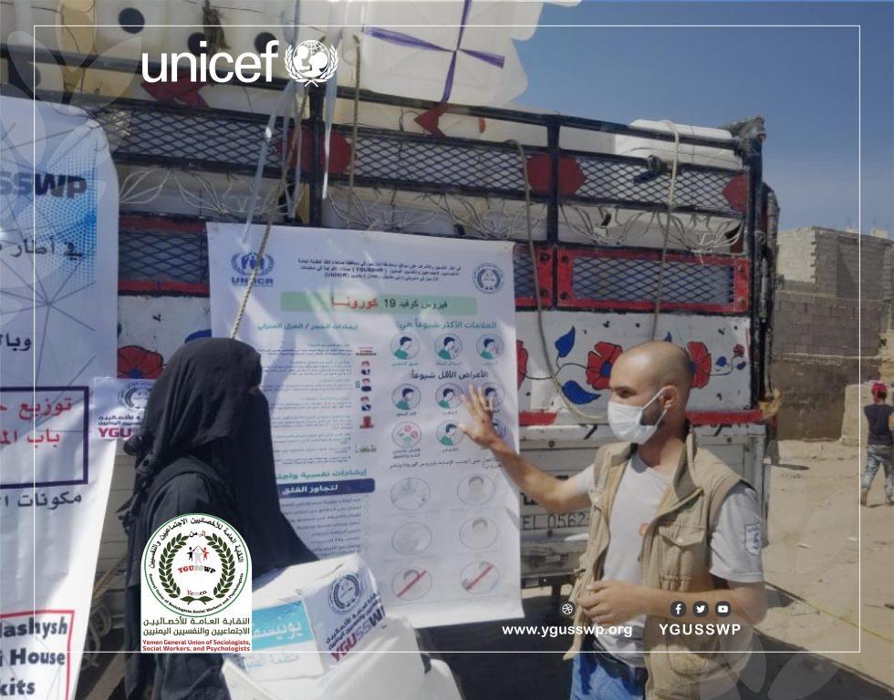 تستمر YGUSSWP بتوزيع حقائب نظافة وعبوات مياه في مخيمات بني حشيش