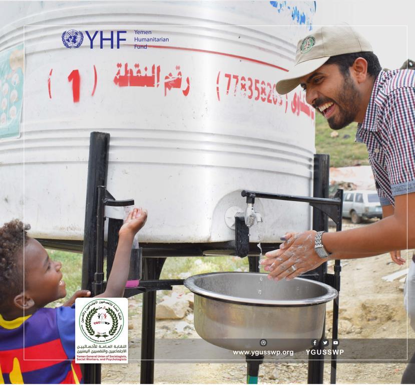 تدشين نقاط غسل اليدين